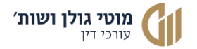 משרד עורכי דין מוטי גולן ושות'